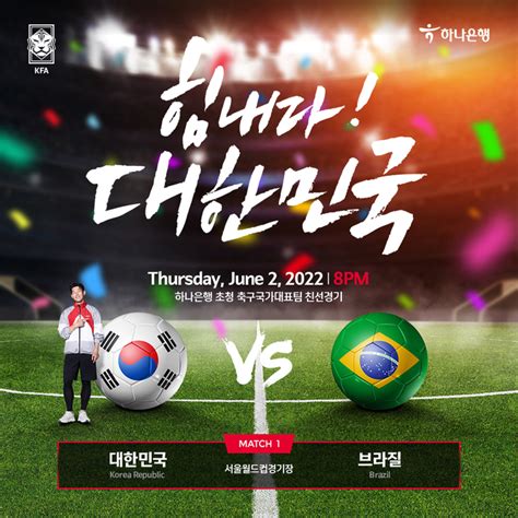 한국 축구 경기 일정 2021 친선경기
